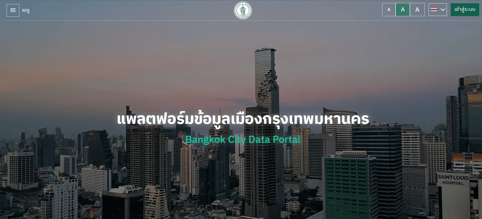 ภาพผลงาน Bangkok City Data Portal