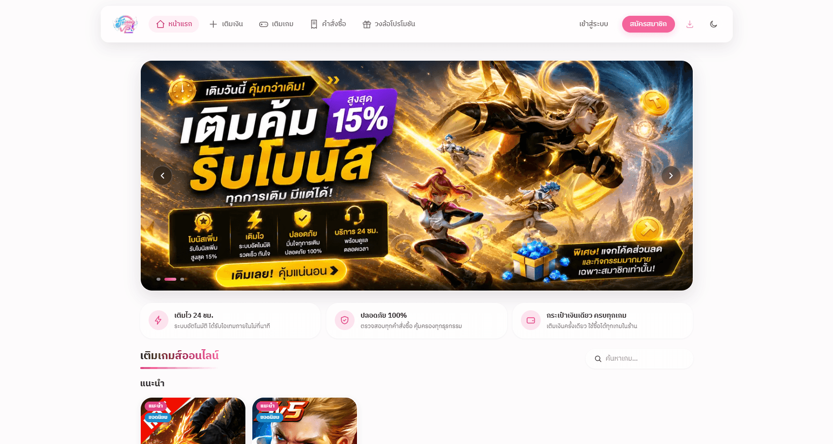 ภาพผลงาน Tuinuiz Gamestore